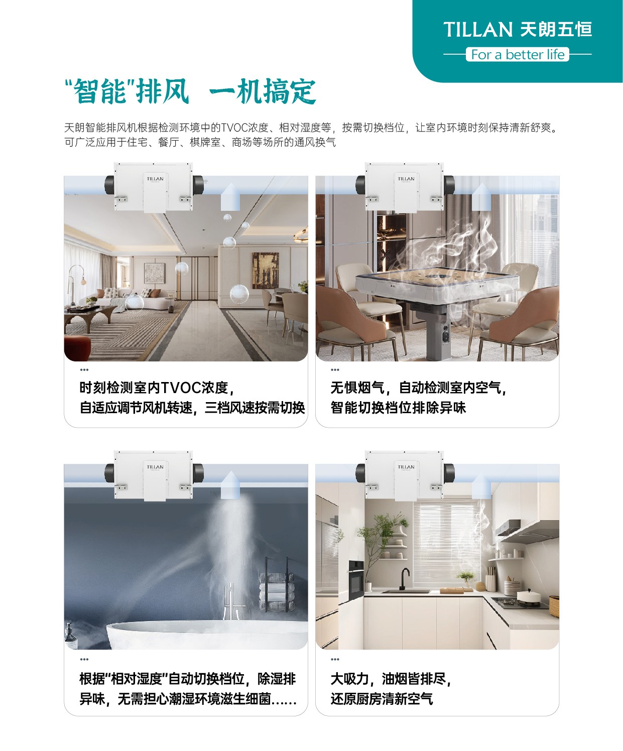 天朗五恒 天朗五恒