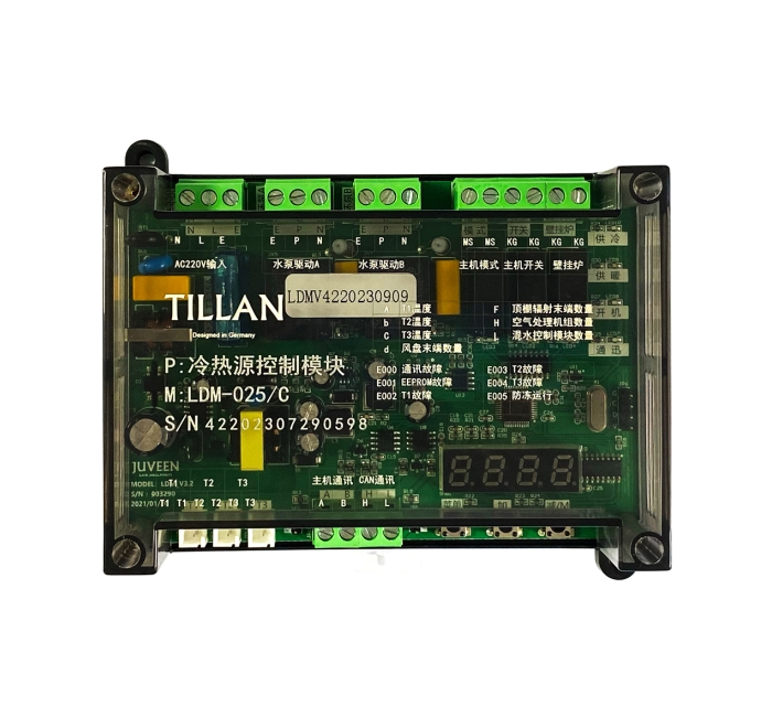 LDM冷熱源控制模塊